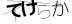 CAPTCHA
